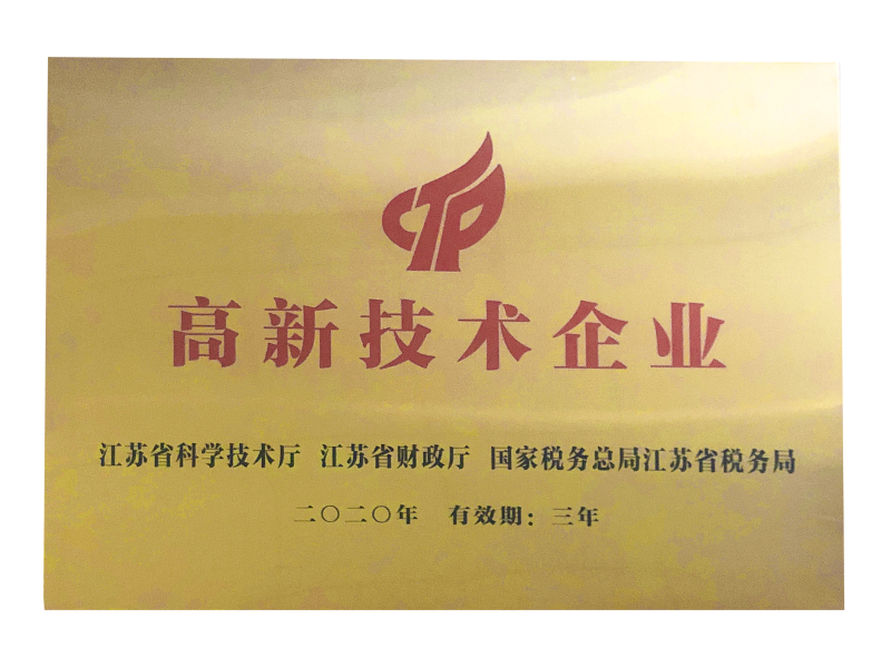 佰斯拓風機成為國家高新技術企業(yè)