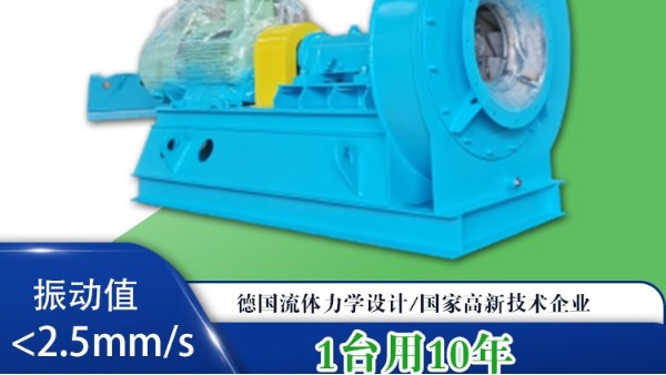 鍋爐用高溫離心風(fēng)機(jī)-選擇佰斯拓，大品牌有保障